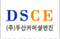 두산커머셜엔진