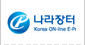 나라장터