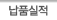 납품실적