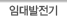 임대발전기